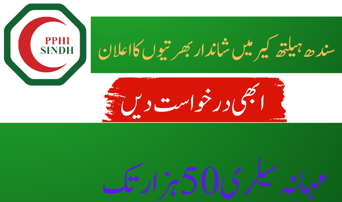 PPHI Sindh Job